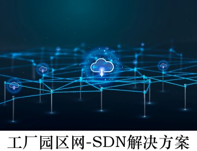 工控�|�二期项�?- 安全防护隔离�Ҏ(gu��)��